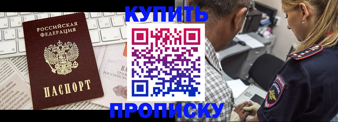временная регистрация недорого в Керчи