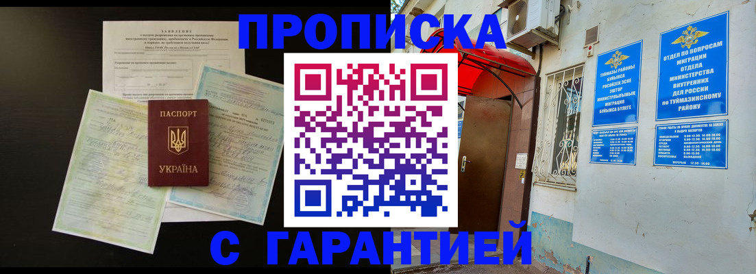 временная регистрация гарантия в Керчи