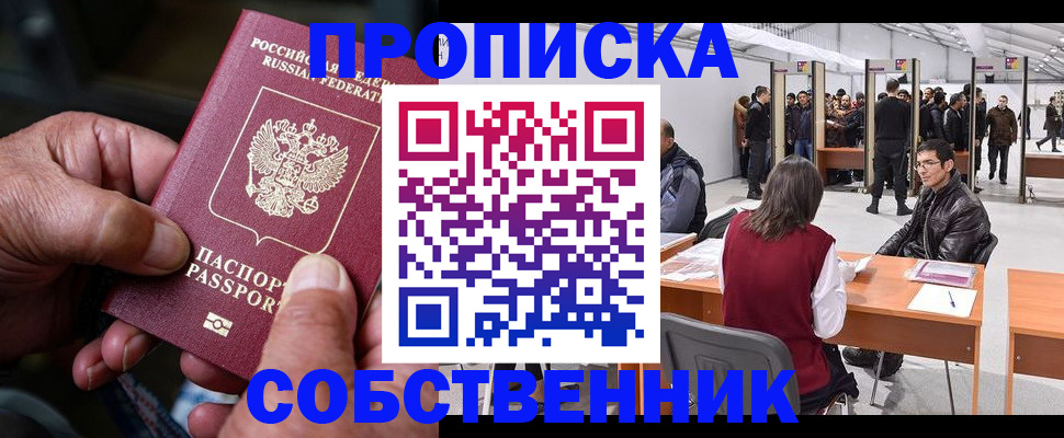 регистрация для школы в Керчи