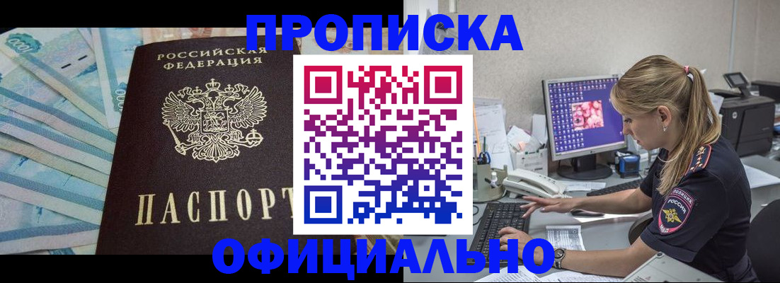 прописка ребенка в Керчи